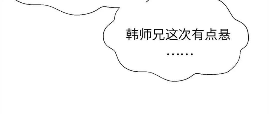 顶级气运，悄悄修炼千年 22 怎会如此？ 第66页