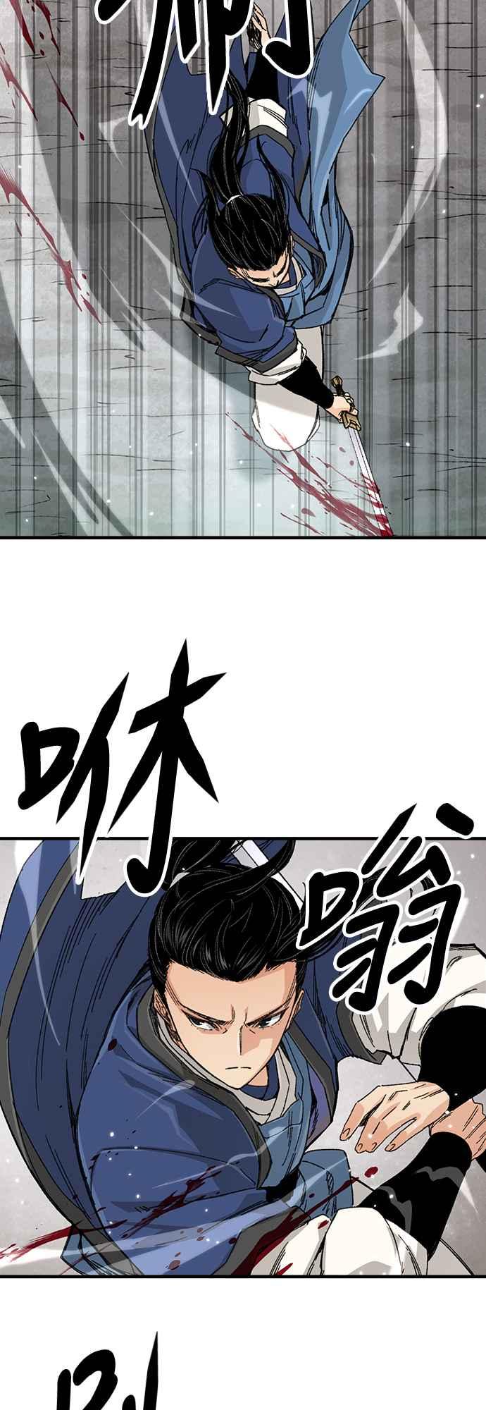《还生天魔》第25话 第6页