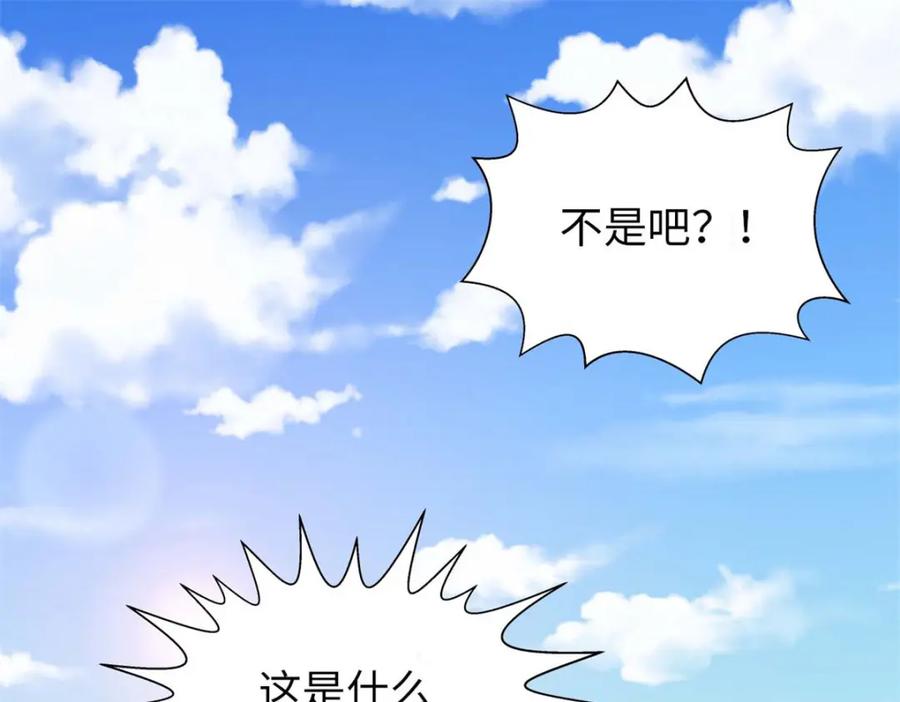顶级气运，悄悄修炼千年 22 怎会如此？ 第146页