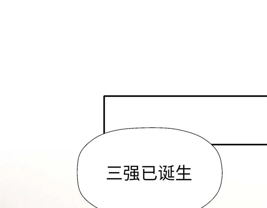 顶级气运，悄悄修炼千年 22 怎会如此？ 第126页