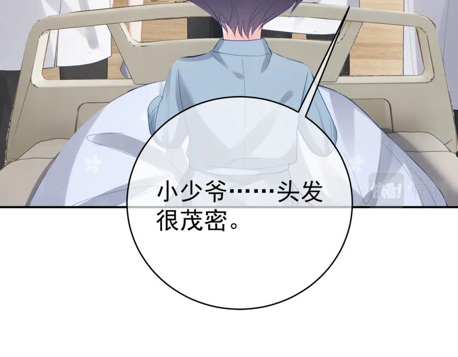 《天降萌宝：霍爷请签收》第26话 四阳怼霍父 第7页