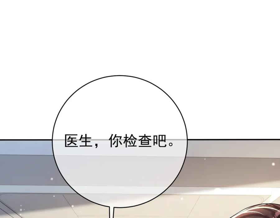 《天降萌宝：霍爷请签收》第26话 四阳怼霍父 第12页