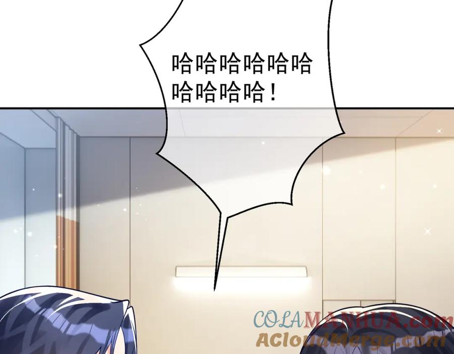 《天降萌宝：霍爷请签收》第26话 四阳怼霍父 第17页