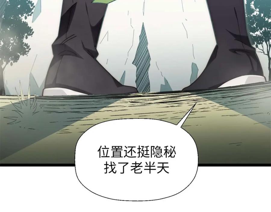 顶级气运，悄悄修炼千年 23 获金蝉玄神衣 第79页