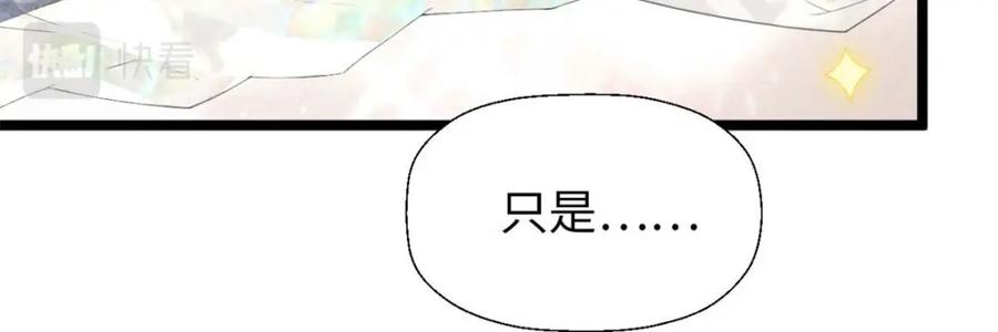 顶级气运，悄悄修炼千年 23 获金蝉玄神衣 第68页