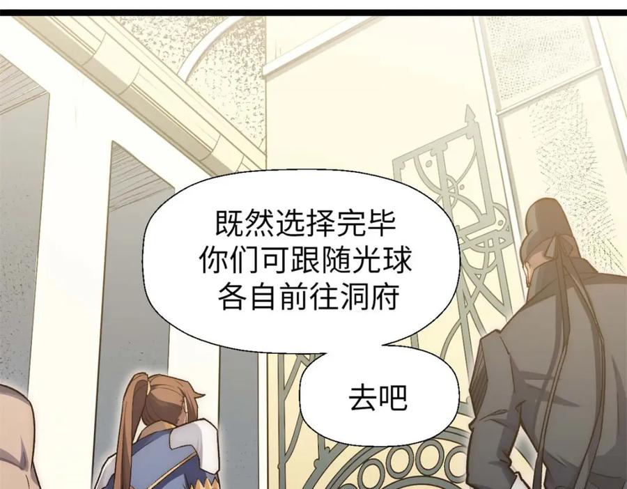 顶级气运，悄悄修炼千年 23 获金蝉玄神衣 第44页