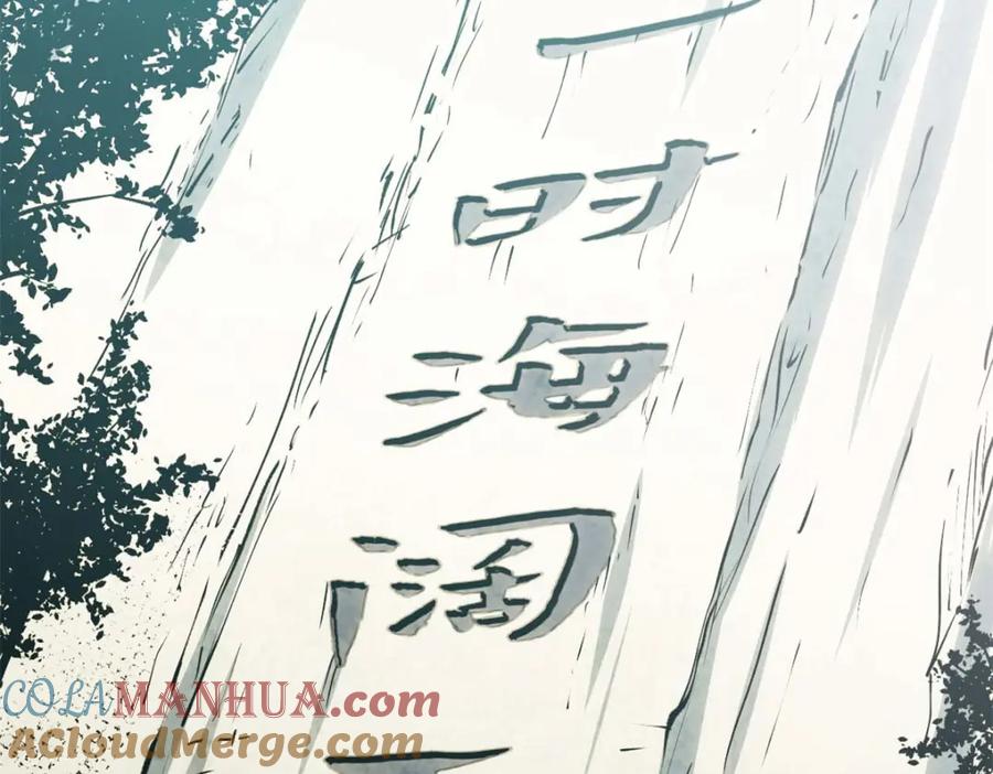 顶级气运，悄悄修炼千年 23 获金蝉玄神衣 第85页
