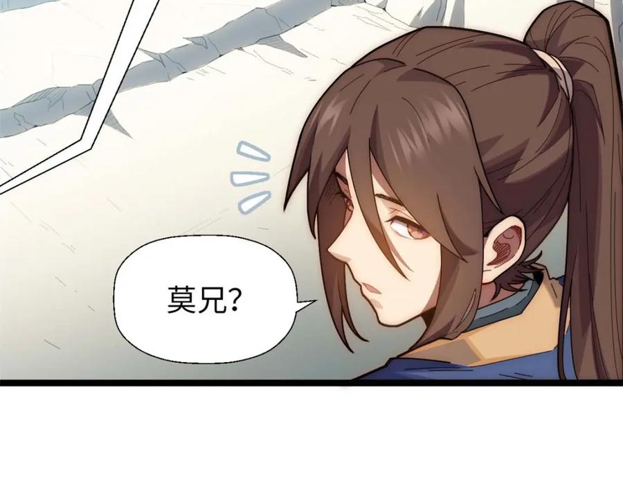 顶级气运，悄悄修炼千年 23 获金蝉玄神衣 第92页