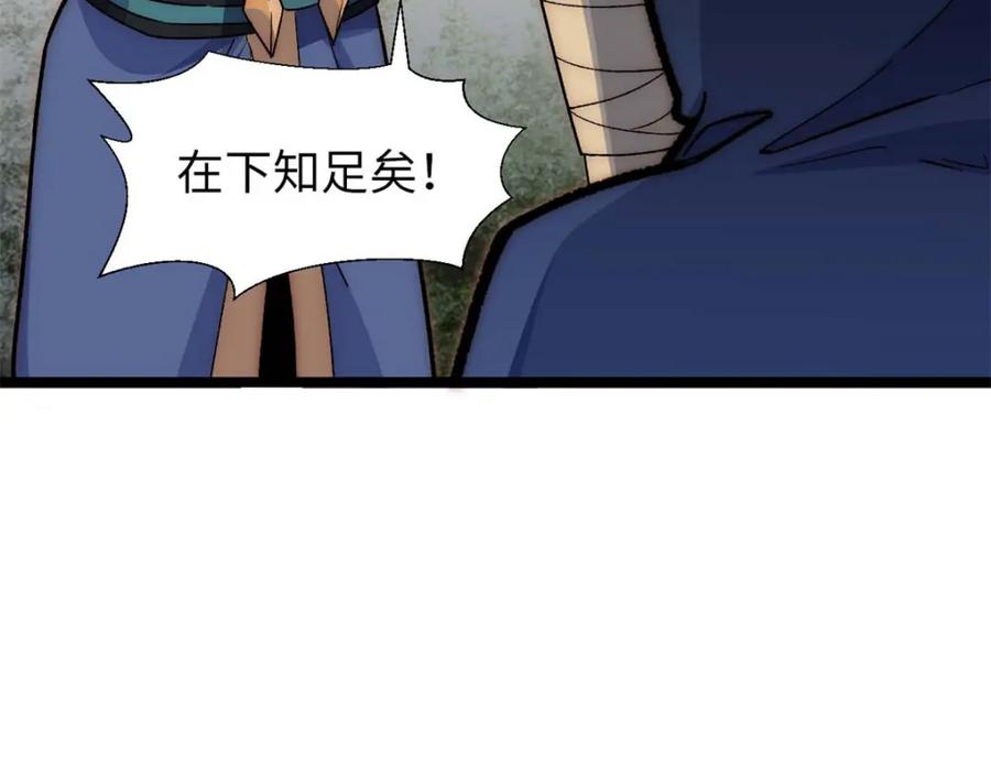 顶级气运，悄悄修炼千年 23 获金蝉玄神衣 第40页