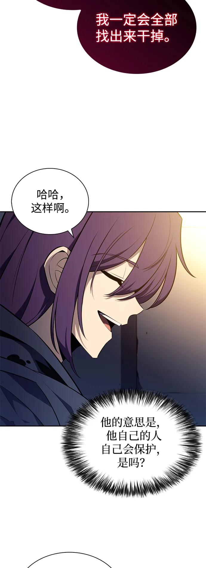 《公爵家的重生暗杀者》第26话 我的人 第74页