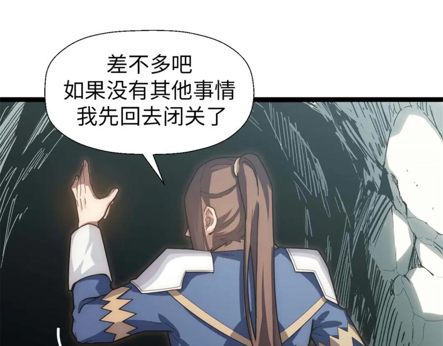 顶级气运，悄悄修炼千年 23 获金蝉玄神衣 第106页