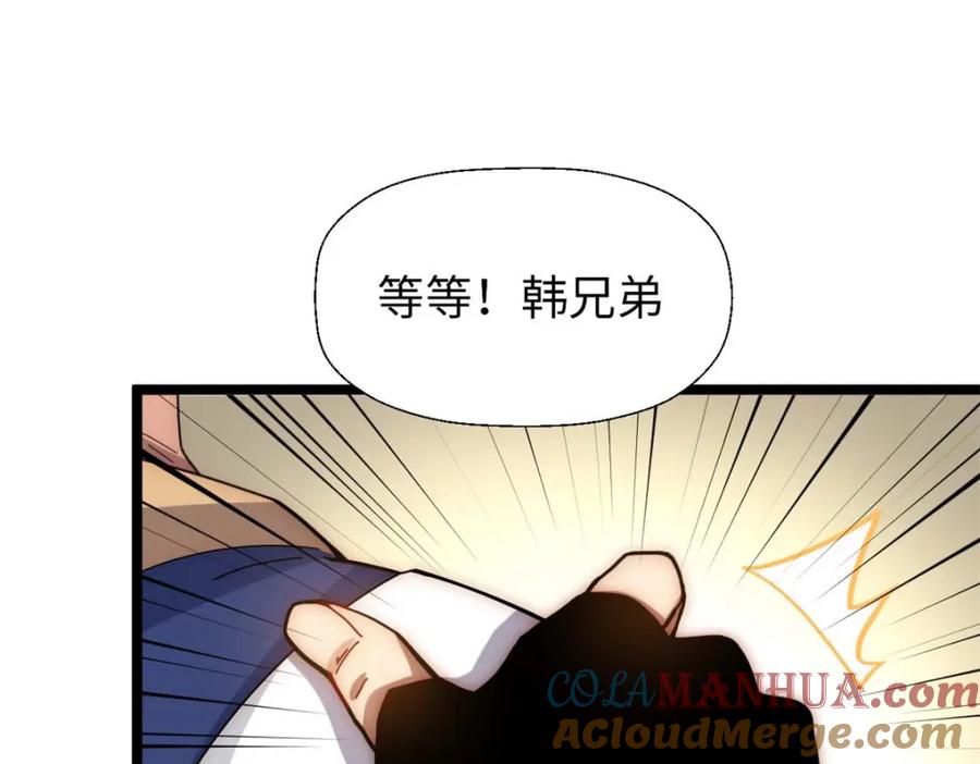 顶级气运，悄悄修炼千年 23 获金蝉玄神衣 第109页