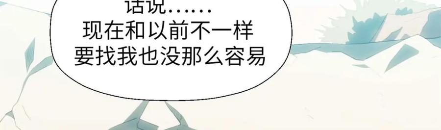 顶级气运，悄悄修炼千年 23 获金蝉玄神衣 第74页