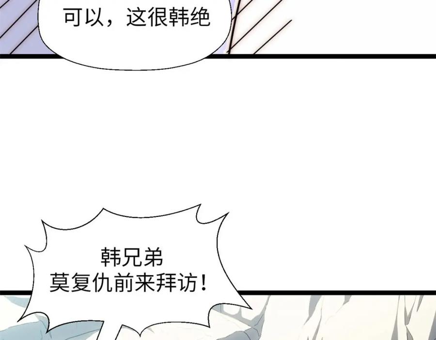 顶级气运，悄悄修炼千年 23 获金蝉玄神衣 第90页
