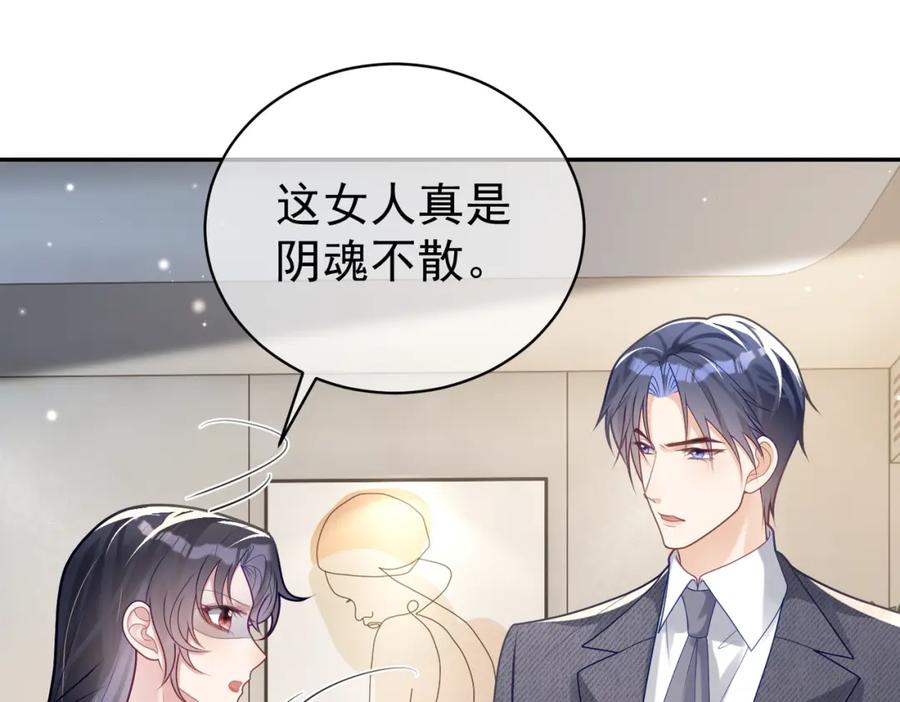 《天降萌宝：霍爷请签收》第26话 四阳怼霍父 第23页