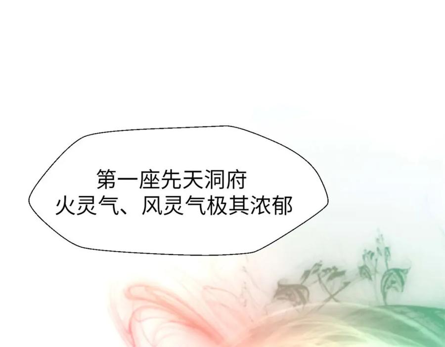 顶级气运，悄悄修炼千年 23 获金蝉玄神衣 第28页