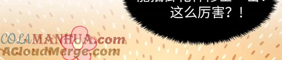 顶级气运，悄悄修炼千年 23 获金蝉玄神衣 第9页