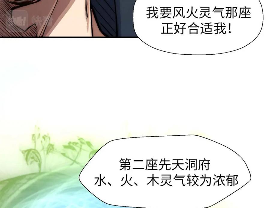 顶级气运，悄悄修炼千年 23 获金蝉玄神衣 第31页
