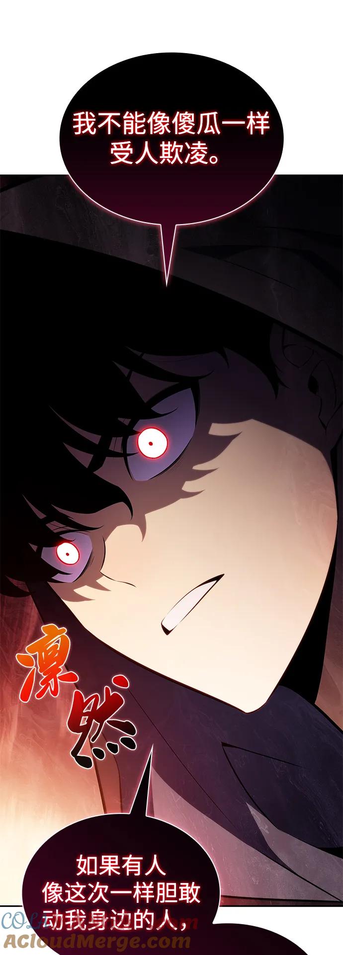 《公爵家的重生暗杀者》第26话 我的人 第73页