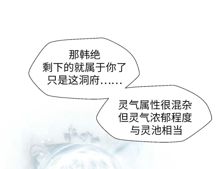 顶级气运，悄悄修炼千年 23 获金蝉玄神衣 第35页