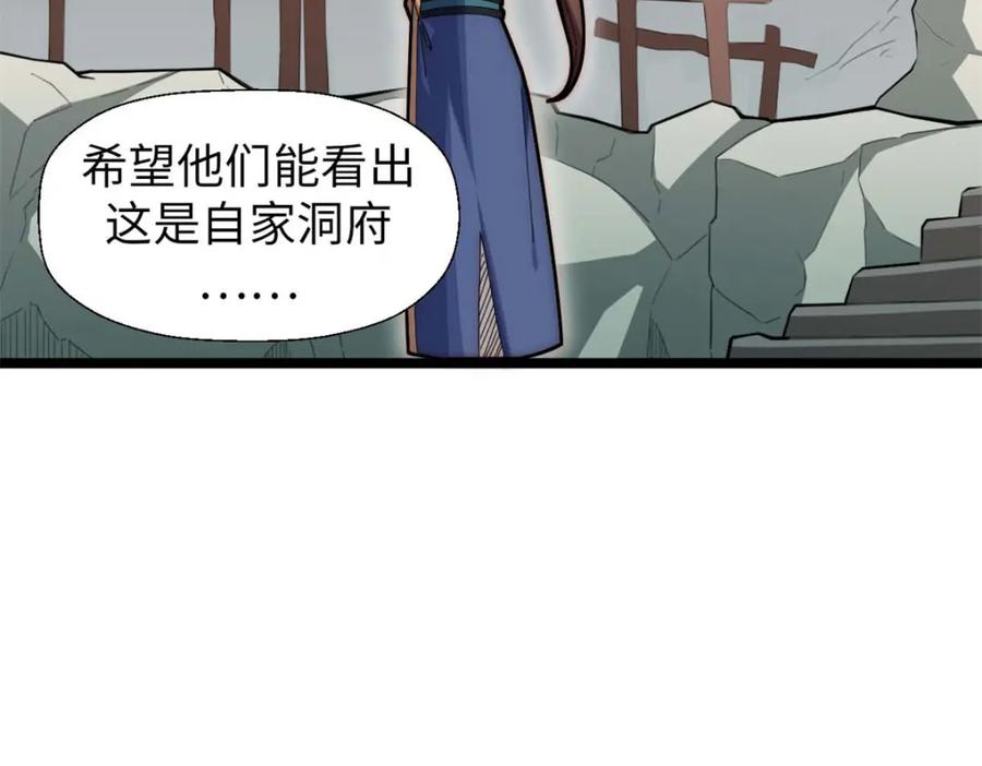 顶级气运，悄悄修炼千年 23 获金蝉玄神衣 第76页