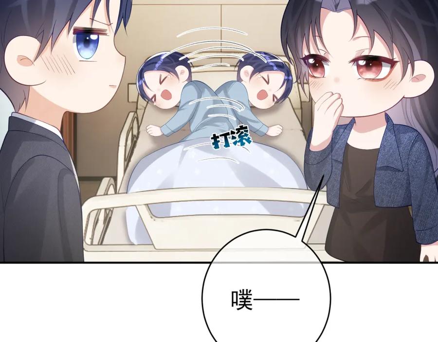 《天降萌宝：霍爷请签收》第26话 四阳怼霍父 第18页