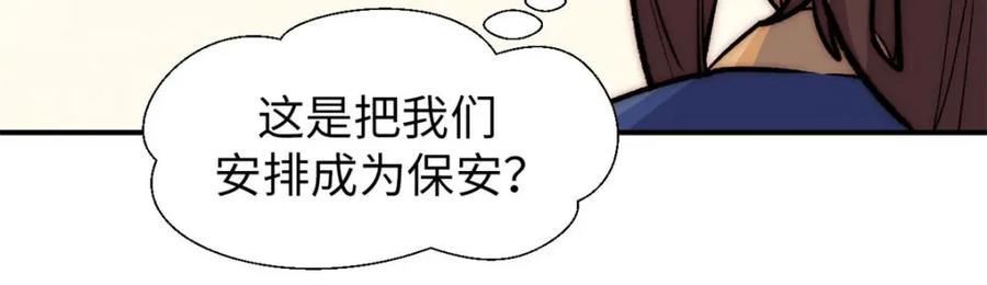 顶级气运，悄悄修炼千年 23 获金蝉玄神衣 第27页