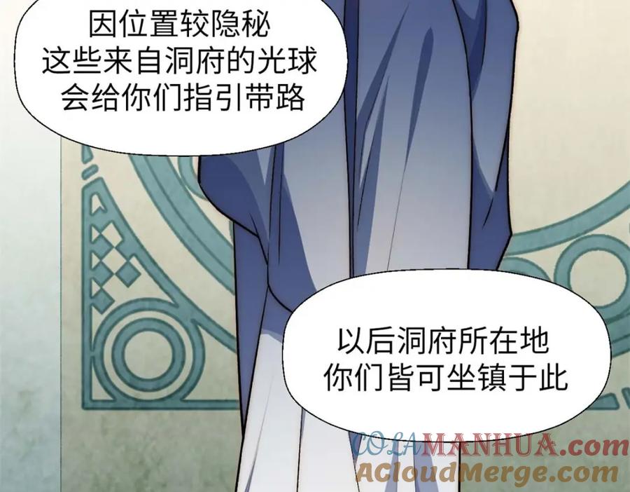 顶级气运，悄悄修炼千年 23 获金蝉玄神衣 第25页
