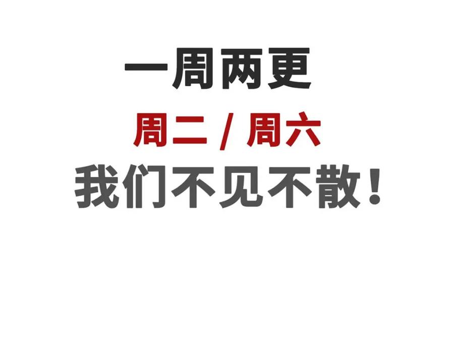 顶级气运，悄悄修炼千年 23 获金蝉玄神衣 第139页
