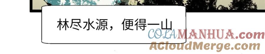 顶级气运，悄悄修炼千年 23 获金蝉玄神衣 第49页