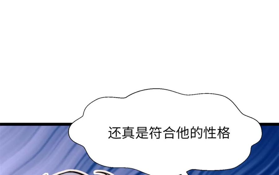 顶级气运，悄悄修炼千年 23 获金蝉玄神衣 第88页