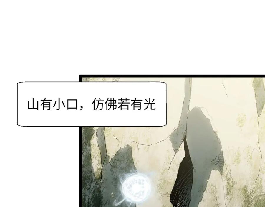 顶级气运，悄悄修炼千年 23 获金蝉玄神衣 第50页