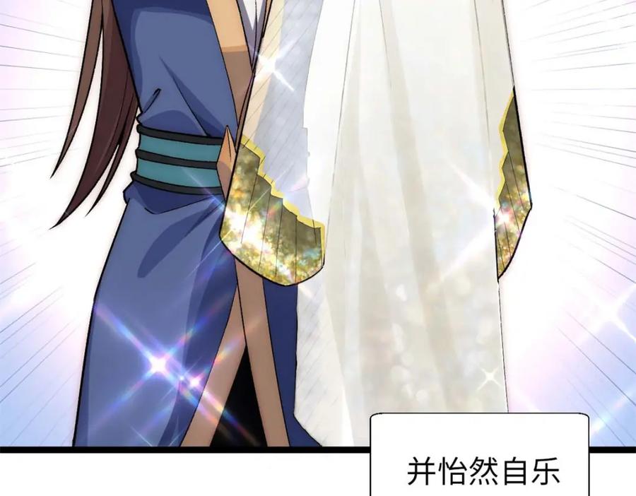 顶级气运，悄悄修炼千年 23 获金蝉玄神衣 第64页