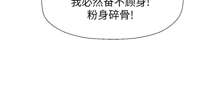 顶级气运，悄悄修炼千年 23 获金蝉玄神衣 第131页