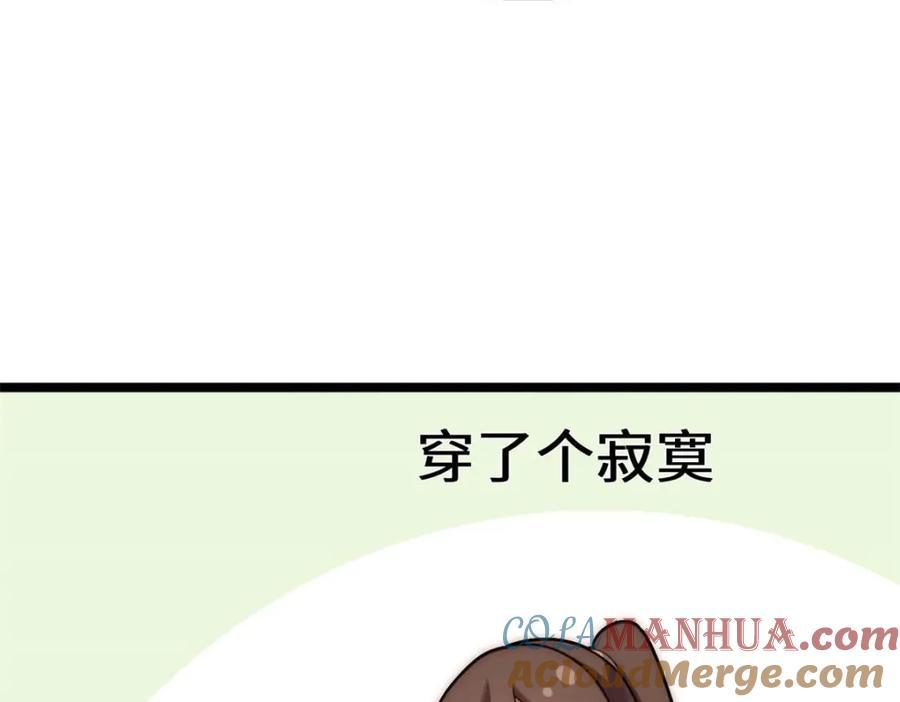 顶级气运，悄悄修炼千年 23 获金蝉玄神衣 第69页