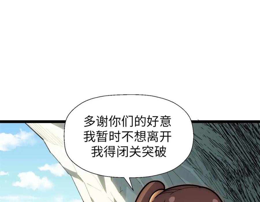顶级气运，悄悄修炼千年 23 获金蝉玄神衣 第100页