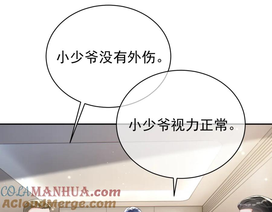 《天降萌宝：霍爷请签收》第26话 四阳怼霍父 第5页