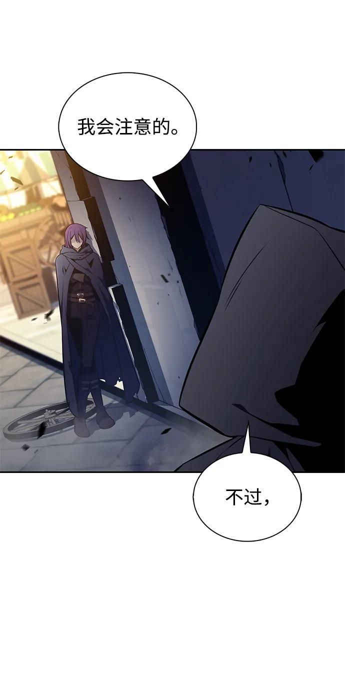 《公爵家的重生暗杀者》第26话 我的人 第72页