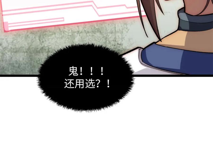 顶级气运，悄悄修炼千年 23 获金蝉玄神衣 第124页