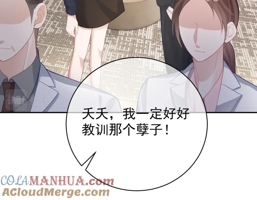 《天降萌宝：霍爷请签收》第26话 四阳怼霍父 第21页