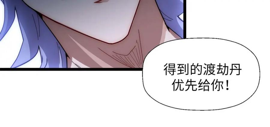 顶级气运，悄悄修炼千年 23 获金蝉玄神衣 第114页