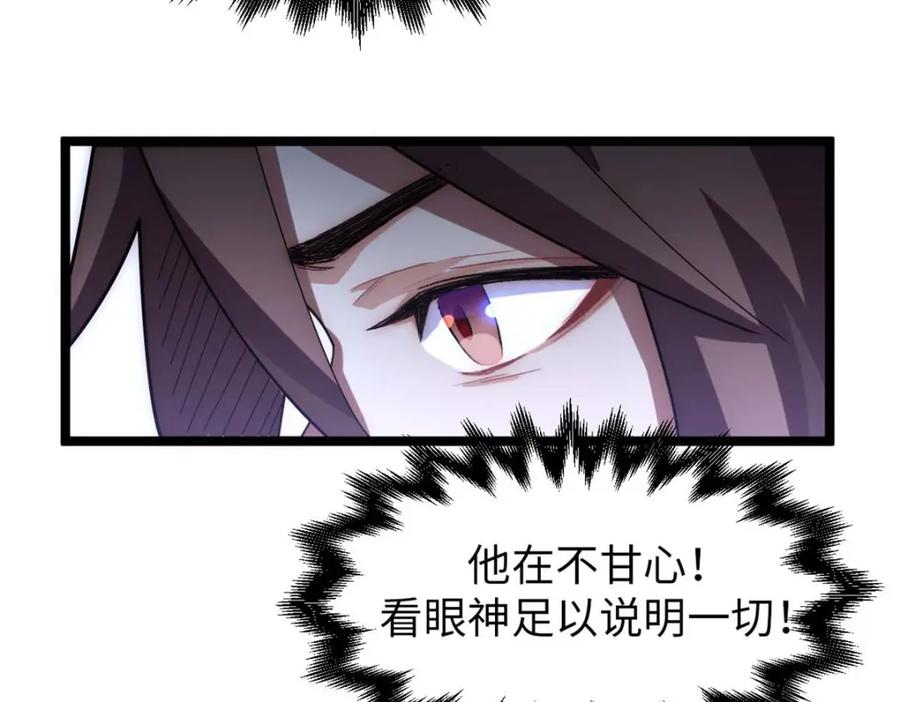 顶级气运，悄悄修炼千年 23 获金蝉玄神衣 第118页