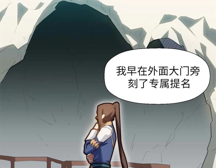 顶级气运，悄悄修炼千年 23 获金蝉玄神衣 第75页