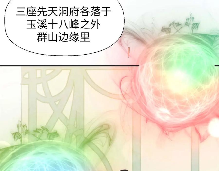 顶级气运，悄悄修炼千年 23 获金蝉玄神衣 第22页
