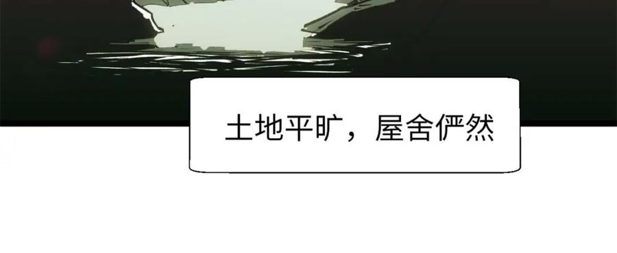 顶级气运，悄悄修炼千年 23 获金蝉玄神衣 第59页