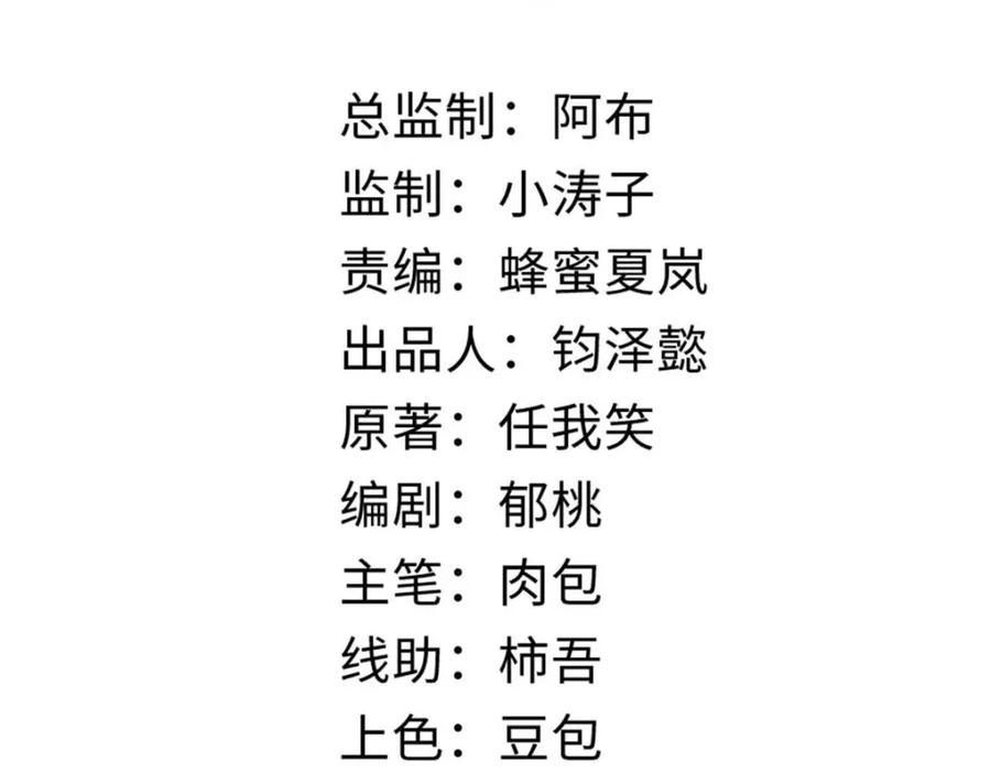 顶级气运，悄悄修炼千年 23 获金蝉玄神衣 第4页