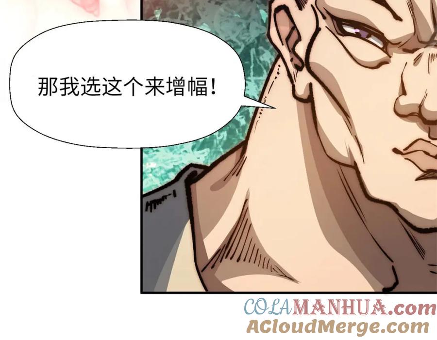 顶级气运，悄悄修炼千年 23 获金蝉玄神衣 第33页