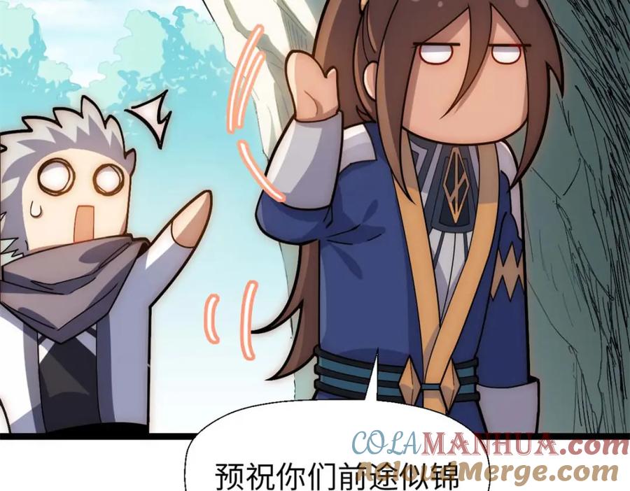 顶级气运，悄悄修炼千年 23 获金蝉玄神衣 第101页