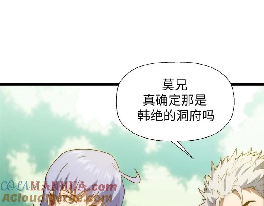 顶级气运，悄悄修炼千年 23 获金蝉玄神衣 第81页