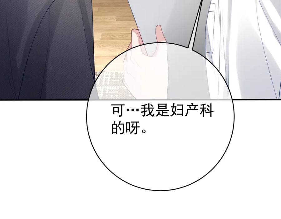 《天降萌宝：霍爷请签收》第26话 四阳怼霍父 第14页
